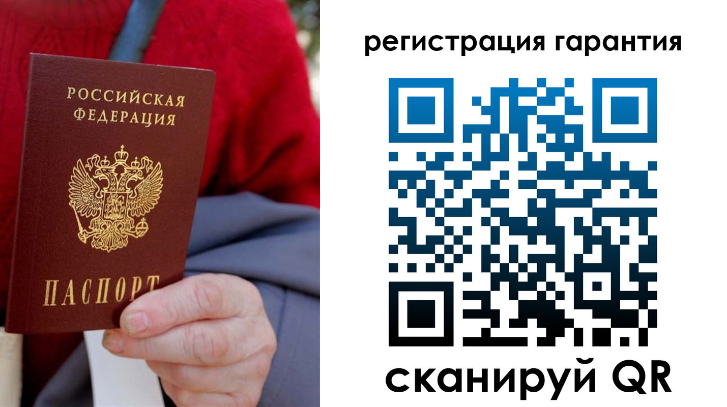 прописка штамп в Высоковске
