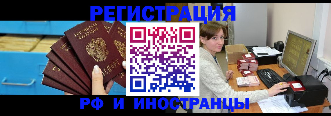 прописка ребенка в Высоковске