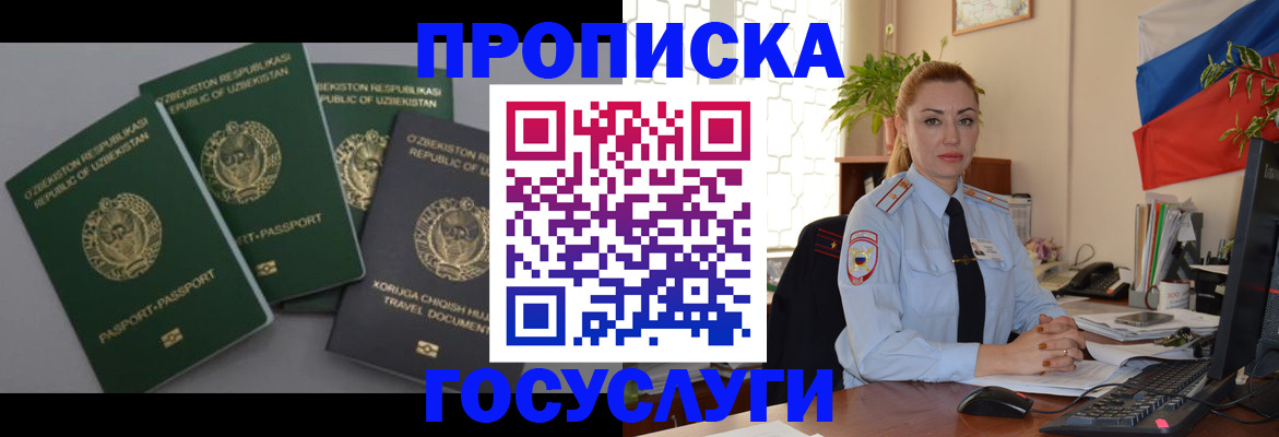 временная регистрация адрес в Высоковске