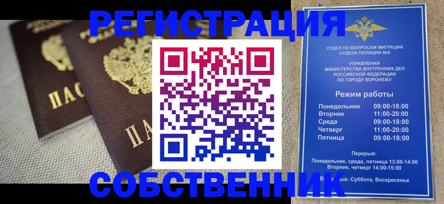 временная регистрация адрес в Высоковске