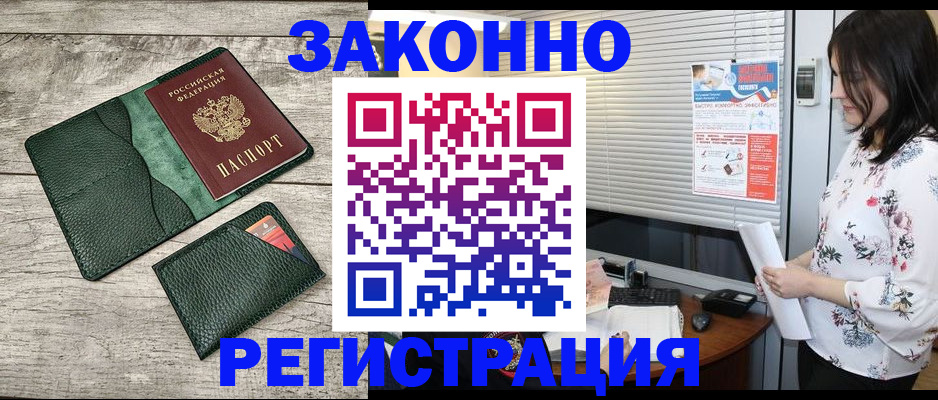 временная регистрация госуслуги в Высоковске