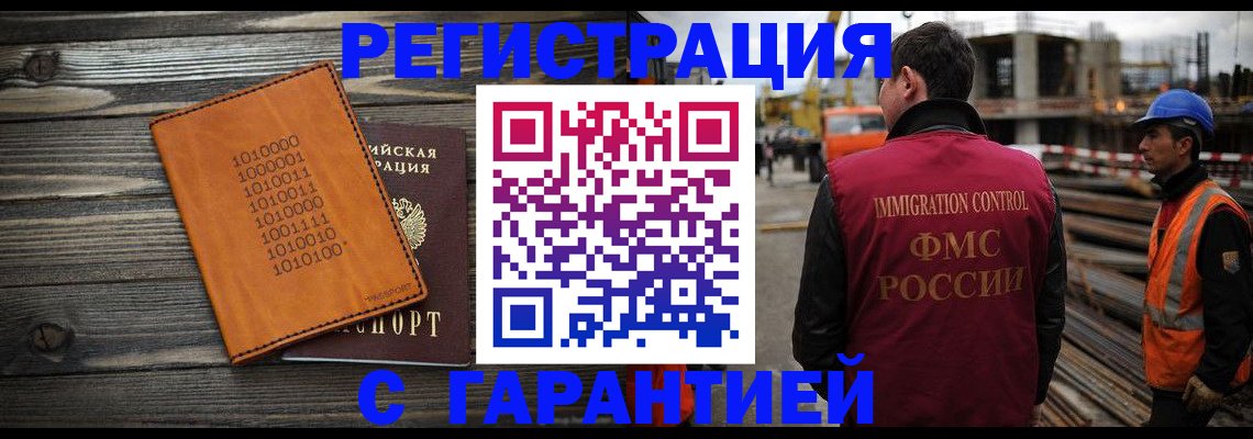 регистрация для школы в Высоковске